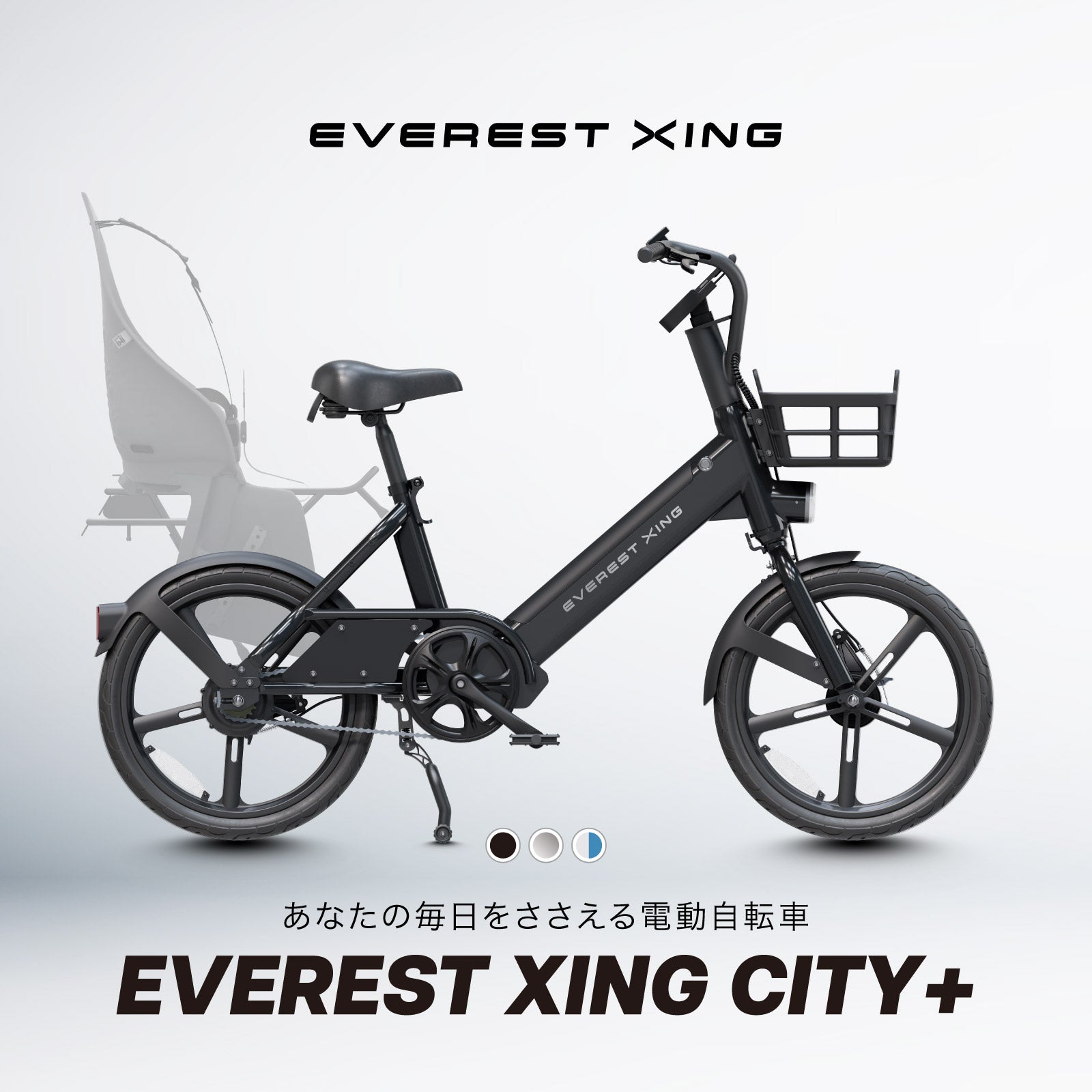 EVEREST XING CITY+(エベレスト エクシング シティ プラス) – バズ
