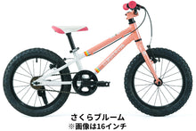 画像をギャラリービューアに読み込む, ヨツバサイクル/YOTSUBA ZERO STRIPE18（18インチ）
