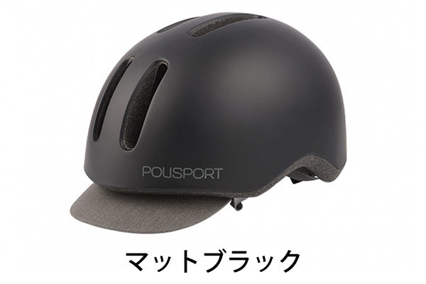 Polisport COMMUTER HELMET（ポリスポート コミューター ヘルメット）/全3色 – バズデザインサイクル